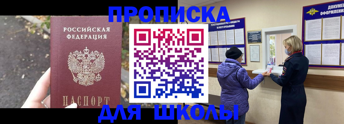 прописка в квартире в Кеми