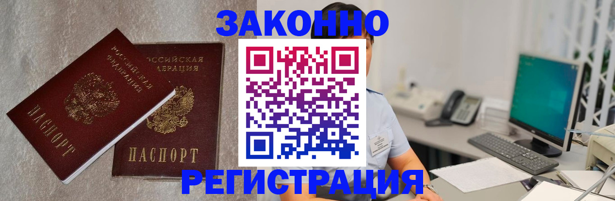 временная регистрация в квартире в Кеми