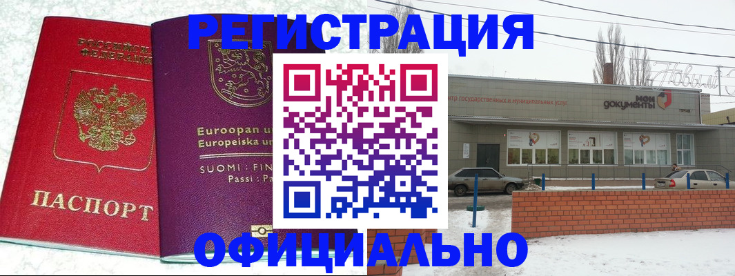 регистрация для школы в Кеми