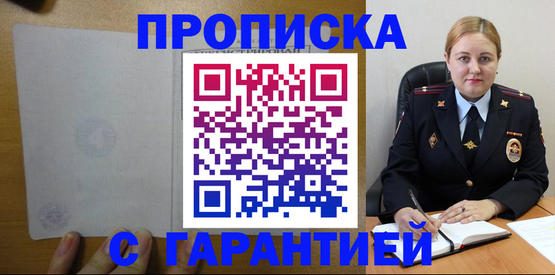прописка в квартире в Кеми