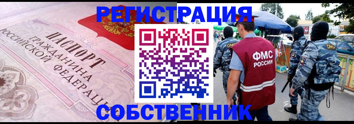 временная регистрация для всех в Кеми