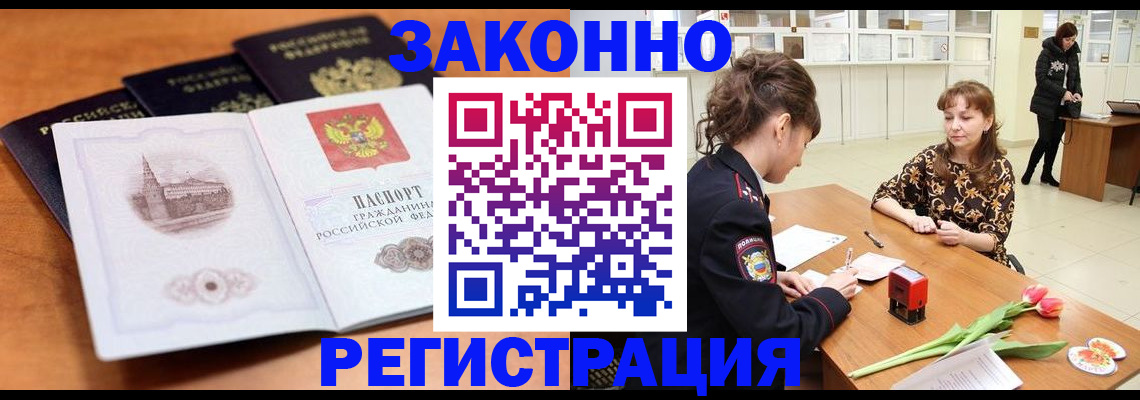 временная регистрация собственник в Кеми